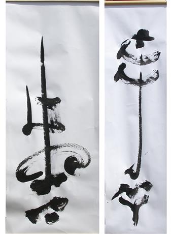 grandes calligraphies noires