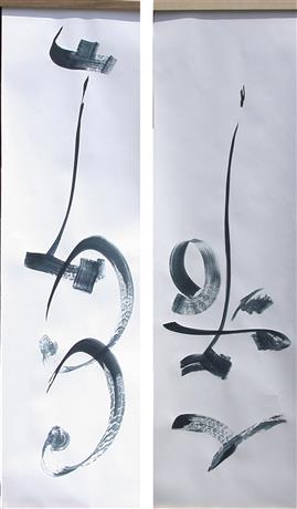 Grandes calligraphies bleues